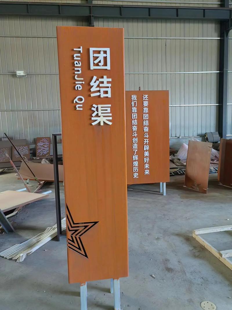 合肥耐候钢标识牌